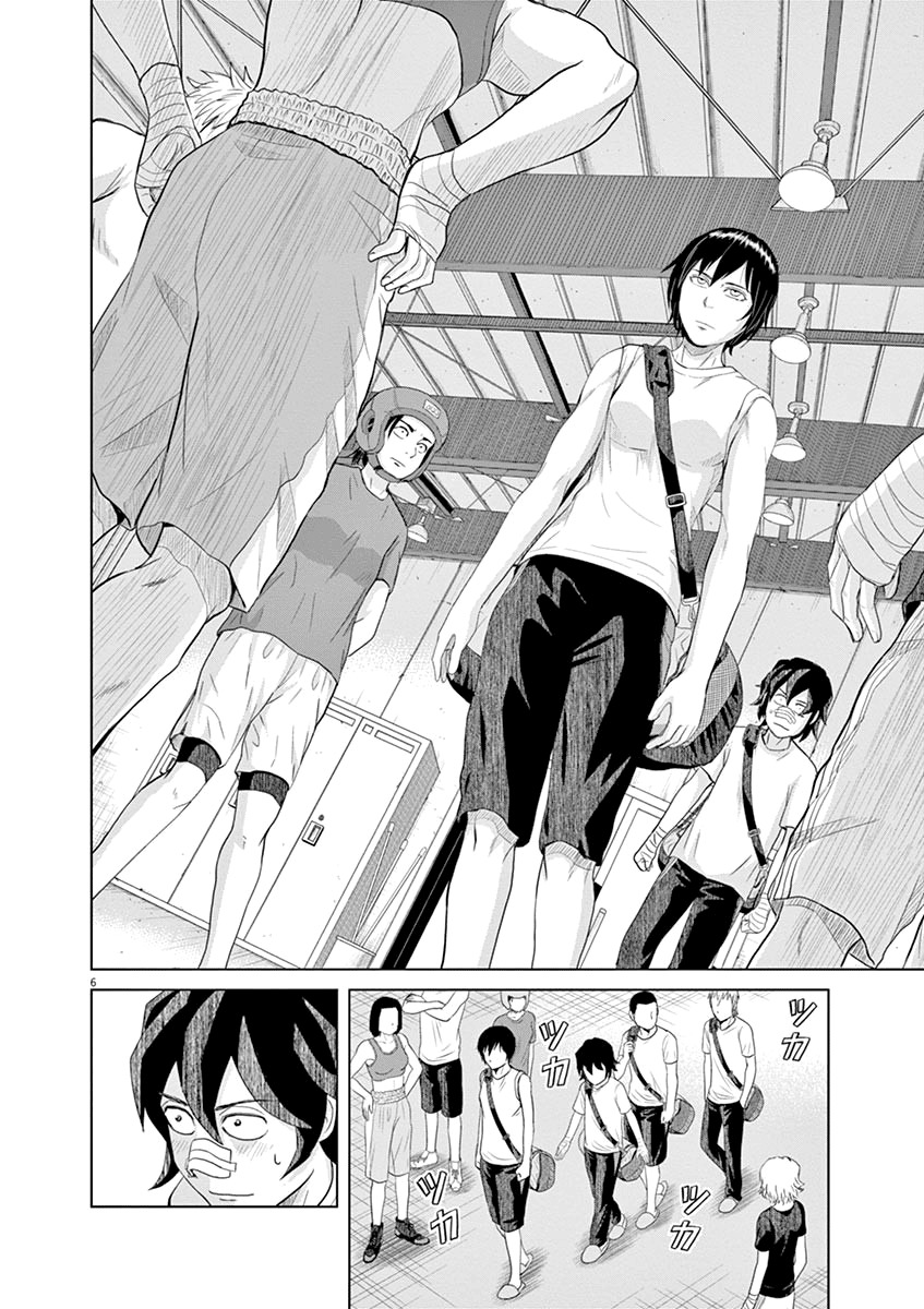 Saotome Girl, Hitakakusu Chapter 17 page 6 - Chapter 17: Saotome-Senshu, On Alert
