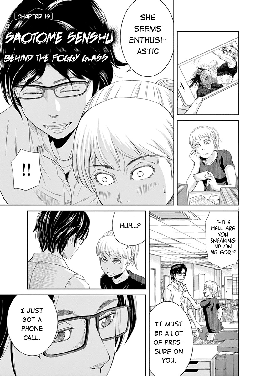 Saotome Girl, Hitakakusu Chapter 19 page 1 - Chapter 19: Saotome-Senshu, Behind the Foggy Glass