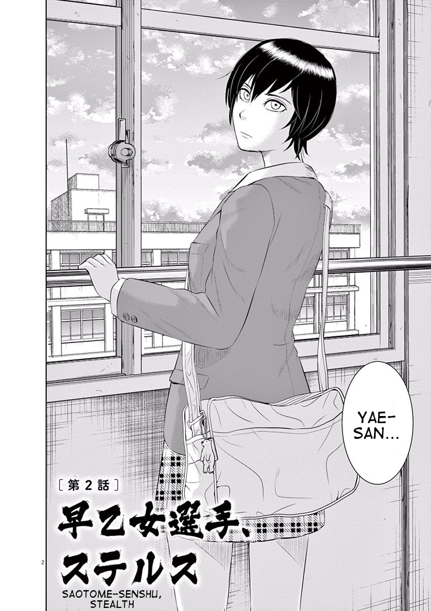 Saotome Girl, Hitakakusu Chapter 2 page 2 - Chapter 2: Saotome-Senshu, Stealth