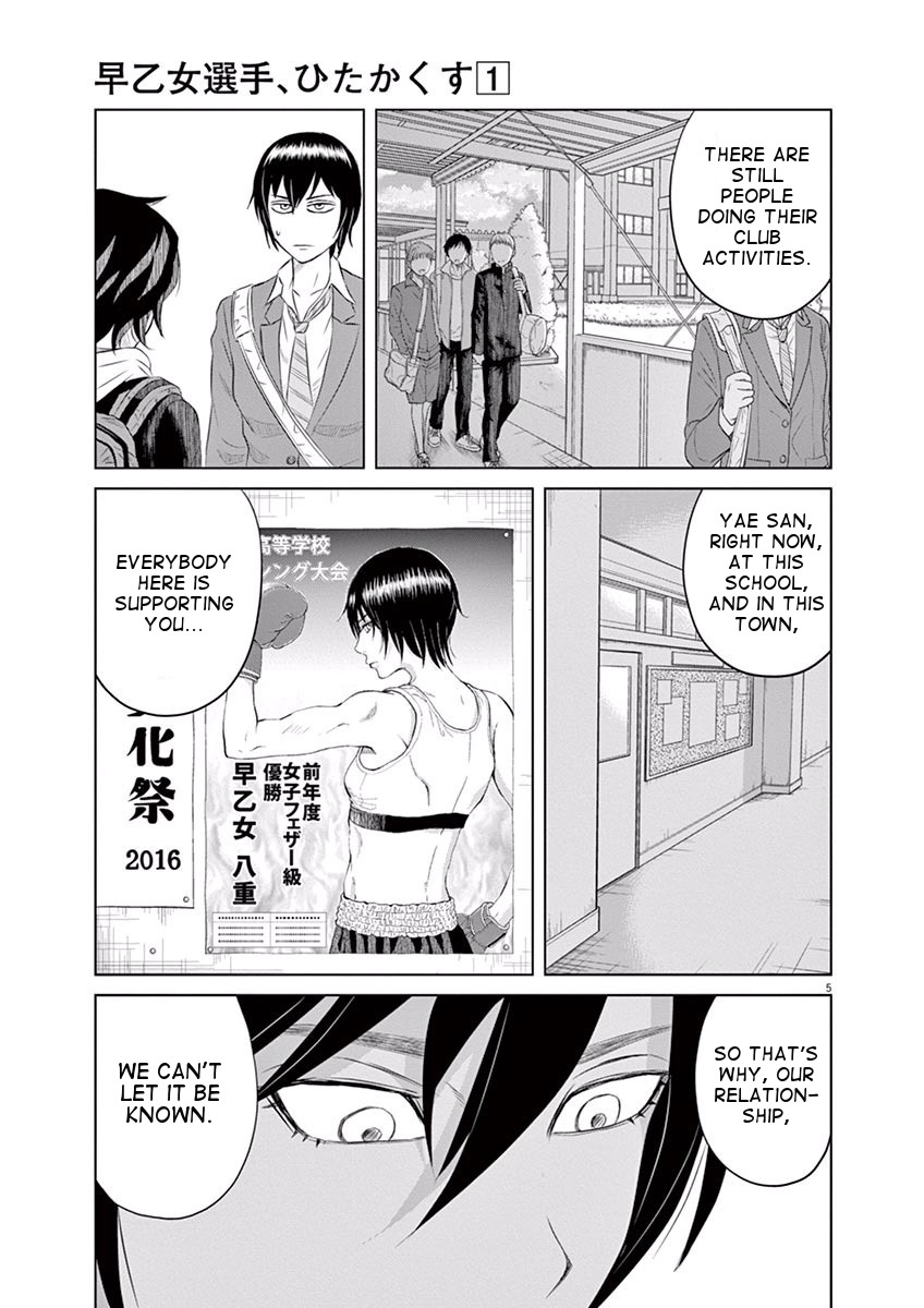 Saotome Girl, Hitakakusu Chapter 2 page 5 - Chapter 2: Saotome-Senshu, Stealth