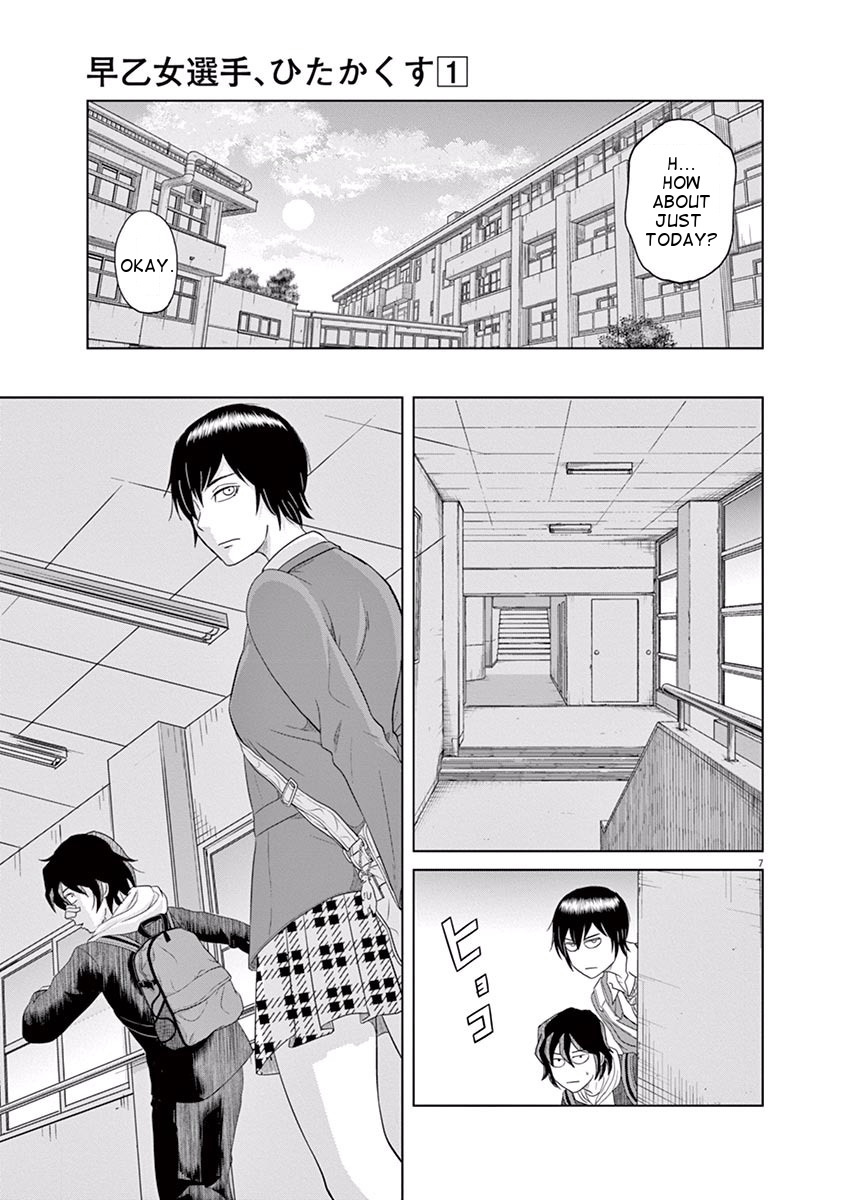 Saotome Girl, Hitakakusu Chapter 2 page 7 - Chapter 2: Saotome-Senshu, Stealth