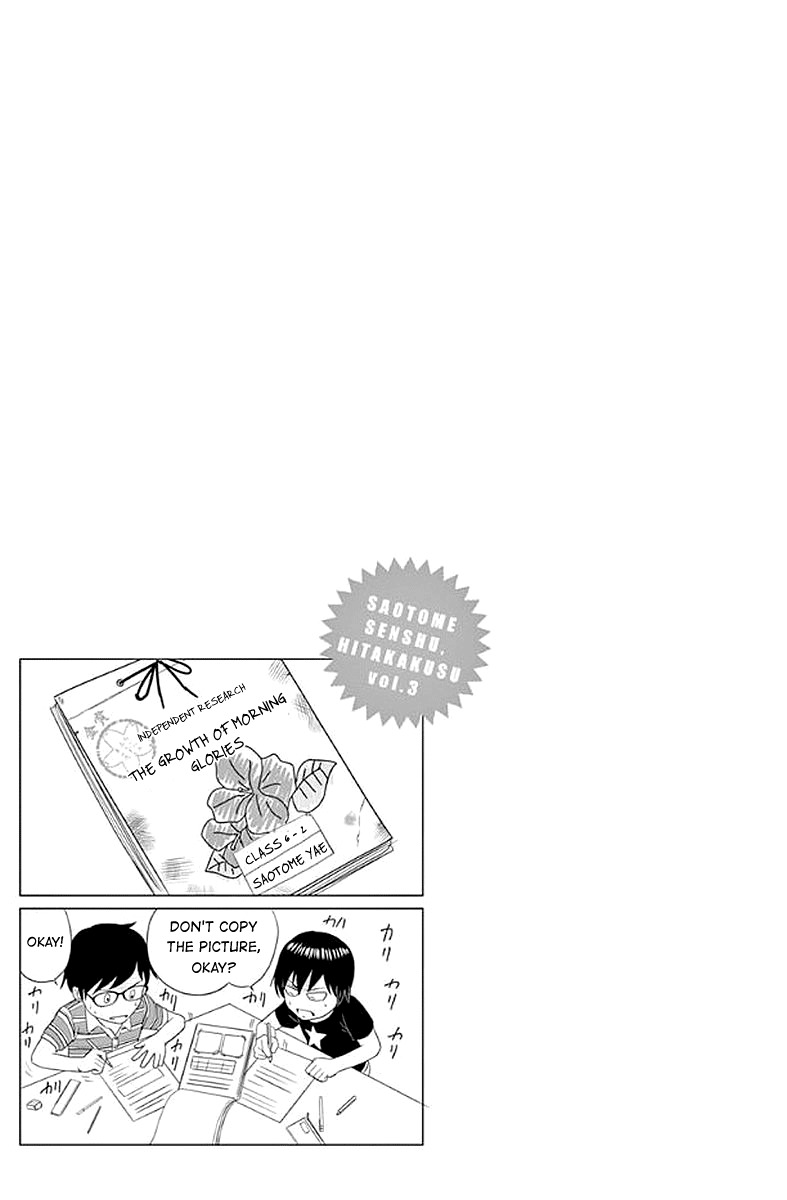 Saotome Girl, Hitakakusu Chapter 24 page 14 - Chapter 24: Saotome-Senshu, Ice Cream