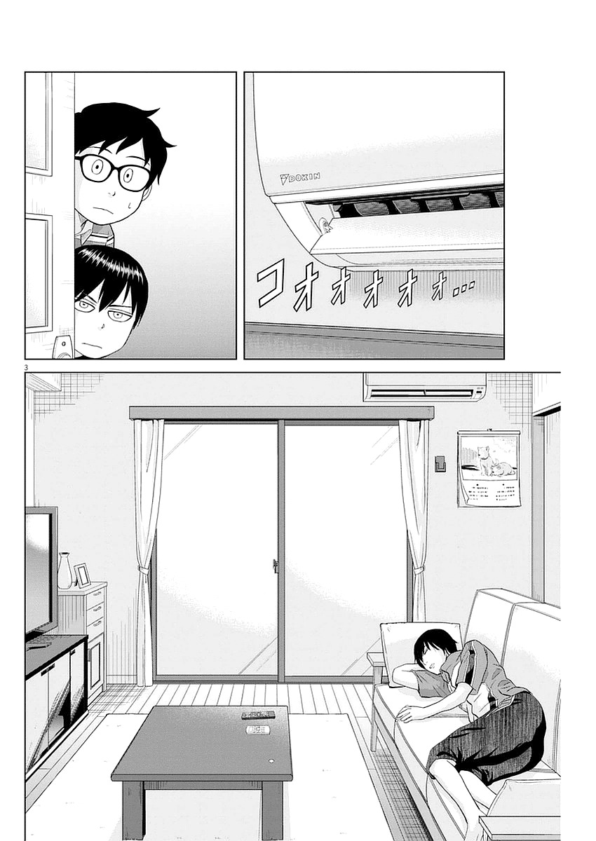 Saotome Girl, Hitakakusu Chapter 24 page 3 - Chapter 24: Saotome-Senshu, Ice Cream