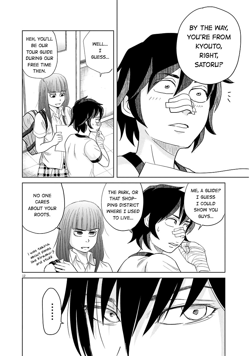 Saotome Girl, Hitakakusu Chapter 27 page 11 - Chapter 27: Saotome-Senshu, Coming Forward