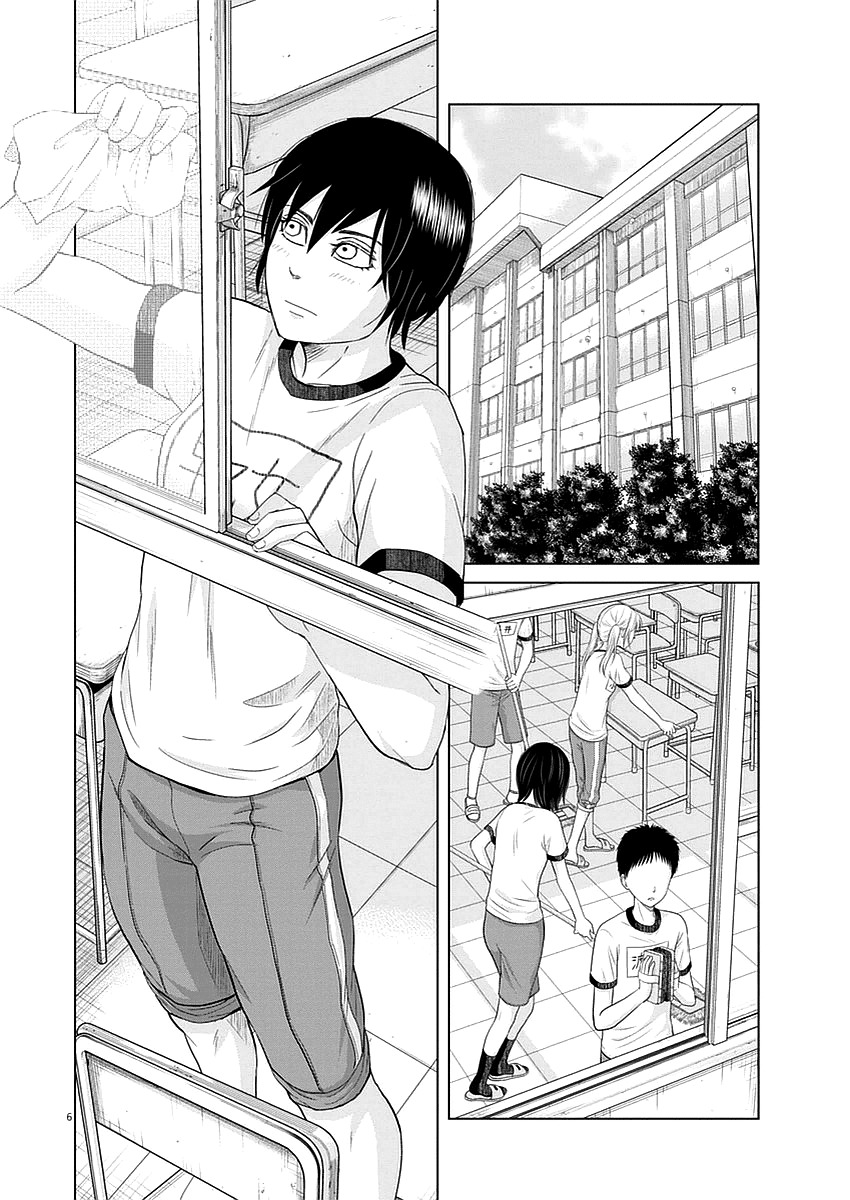 Saotome Girl, Hitakakusu Chapter 27 page 5 - Chapter 27: Saotome-Senshu, Coming Forward