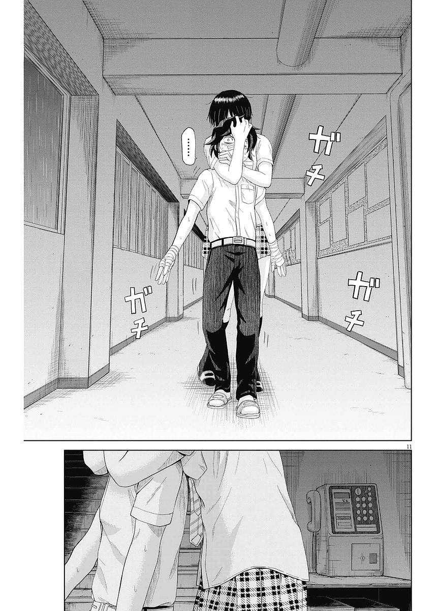Saotome Girl, Hitakakusu Chapter 29 page 11 - Chapter 29: Saotome-Senshu, Crossing Through