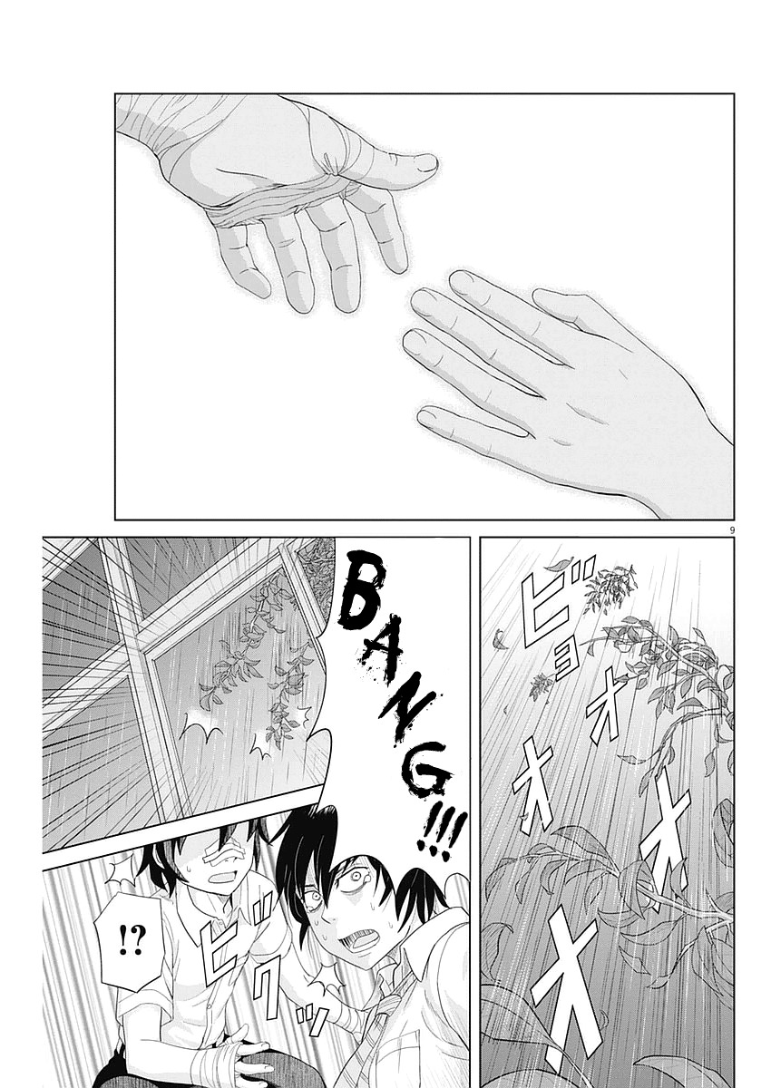 Saotome Girl, Hitakakusu Chapter 29 page 9 - Chapter 29: Saotome-Senshu, Crossing Through