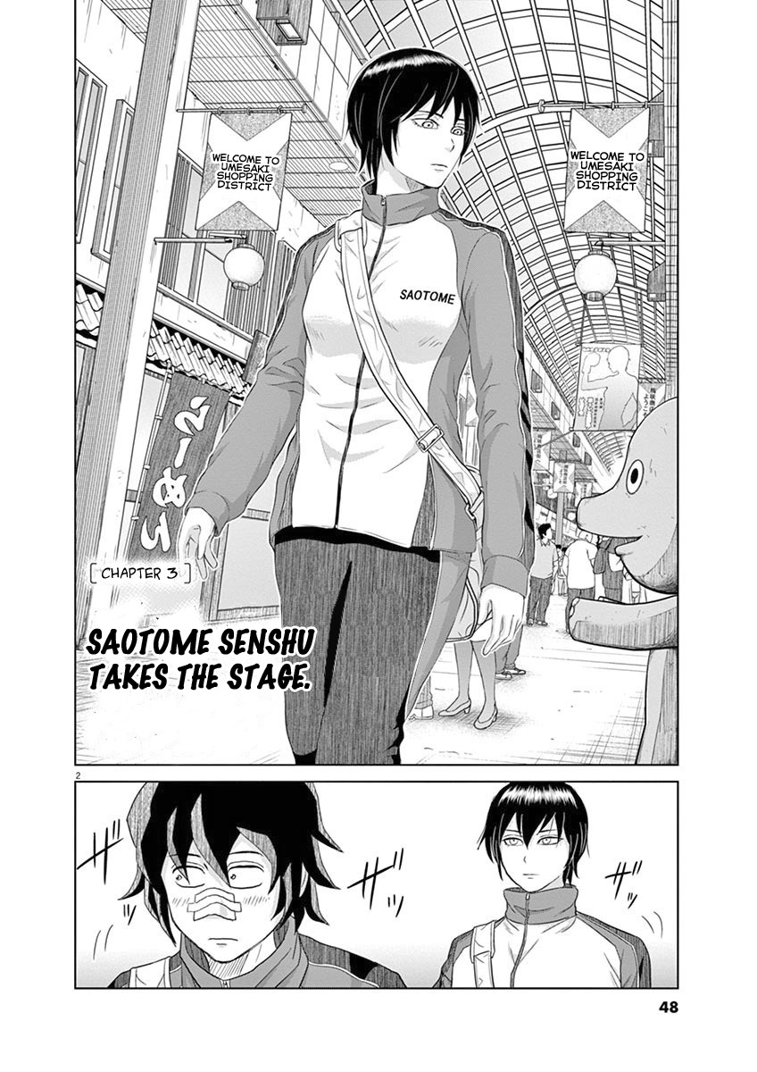 Saotome Girl, Hitakakusu Chapter 3 page 1 - Chapter 3: Saotome-Senshu, Takes The Stage