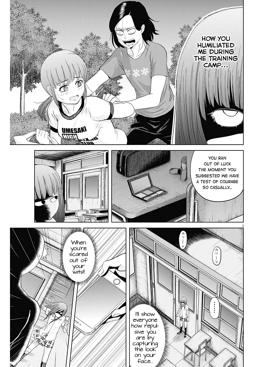 Saotome Girl, Hitakakusu Chapter 30 page 3 - Chapter 30: Saotome-Senshu, SOS