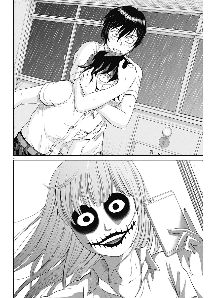 Saotome Girl, Hitakakusu Chapter 30 page 4 - Chapter 30: Saotome-Senshu, SOS