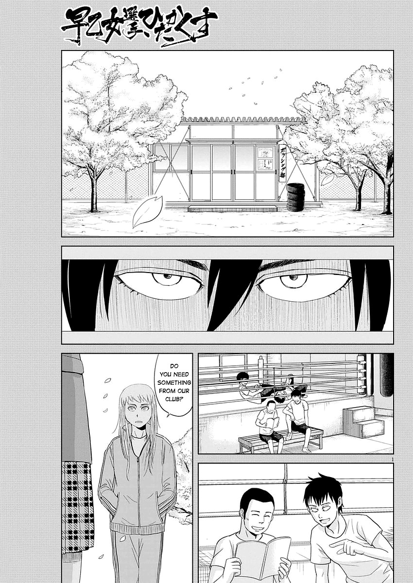Saotome Girl, Hitakakusu Chapter 31 page 1 - Chapter 31: Saotome-Senshu, Joining the Club