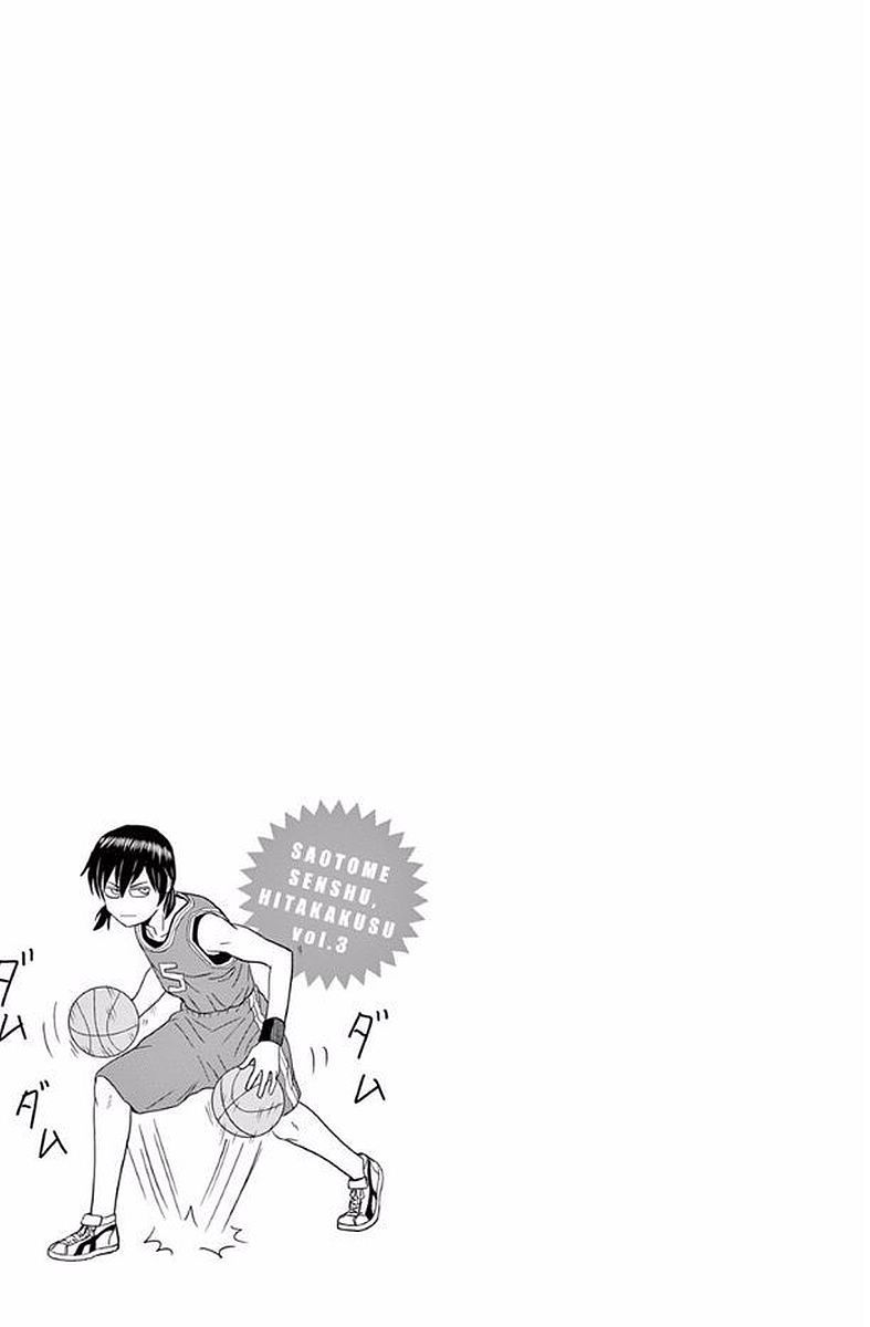 Saotome Girl, Hitakakusu Chapter 31 page 13 - Chapter 31: Saotome-Senshu, Joining the Club