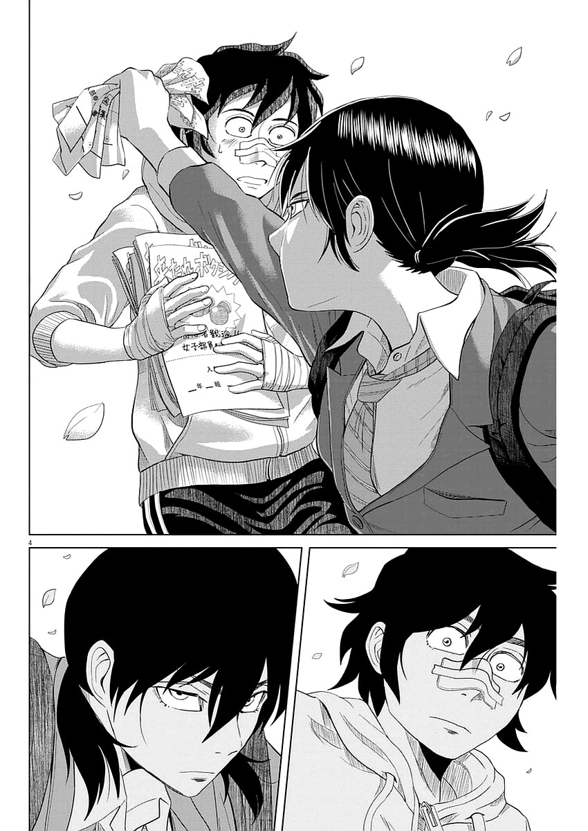 Saotome Girl, Hitakakusu Chapter 31 page 4 - Chapter 31: Saotome-Senshu, Joining the Club