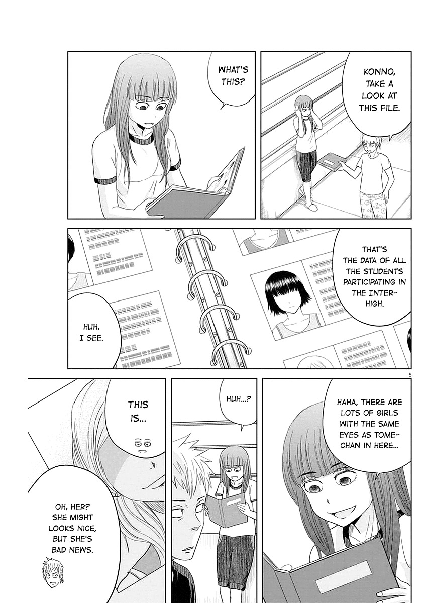 Saotome Girl, Hitakakusu Chapter 32 page 5 - Chapter 32: Saotome-Senshu, Burning Spirit