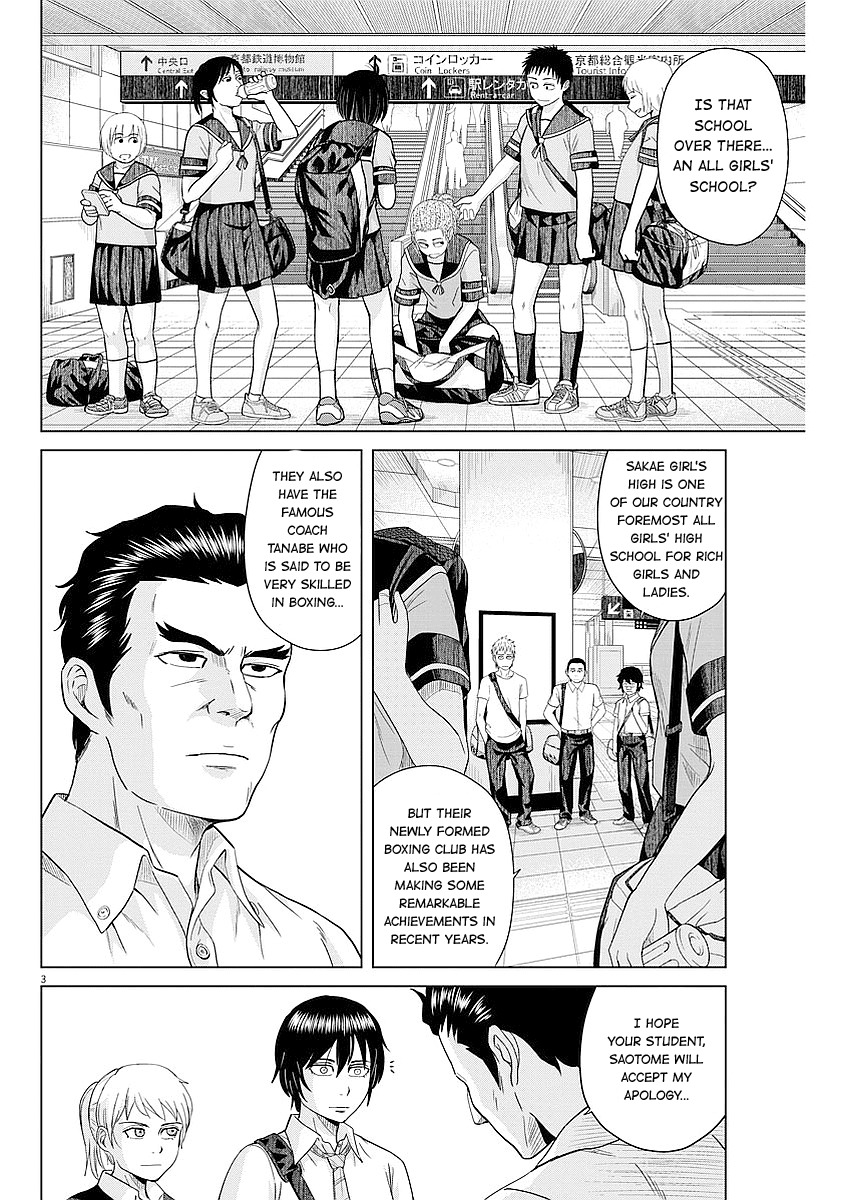 Saotome Girl, Hitakakusu Chapter 35 page 3 - Chapter 35: Saotome-Senshu, Feelings at Odds