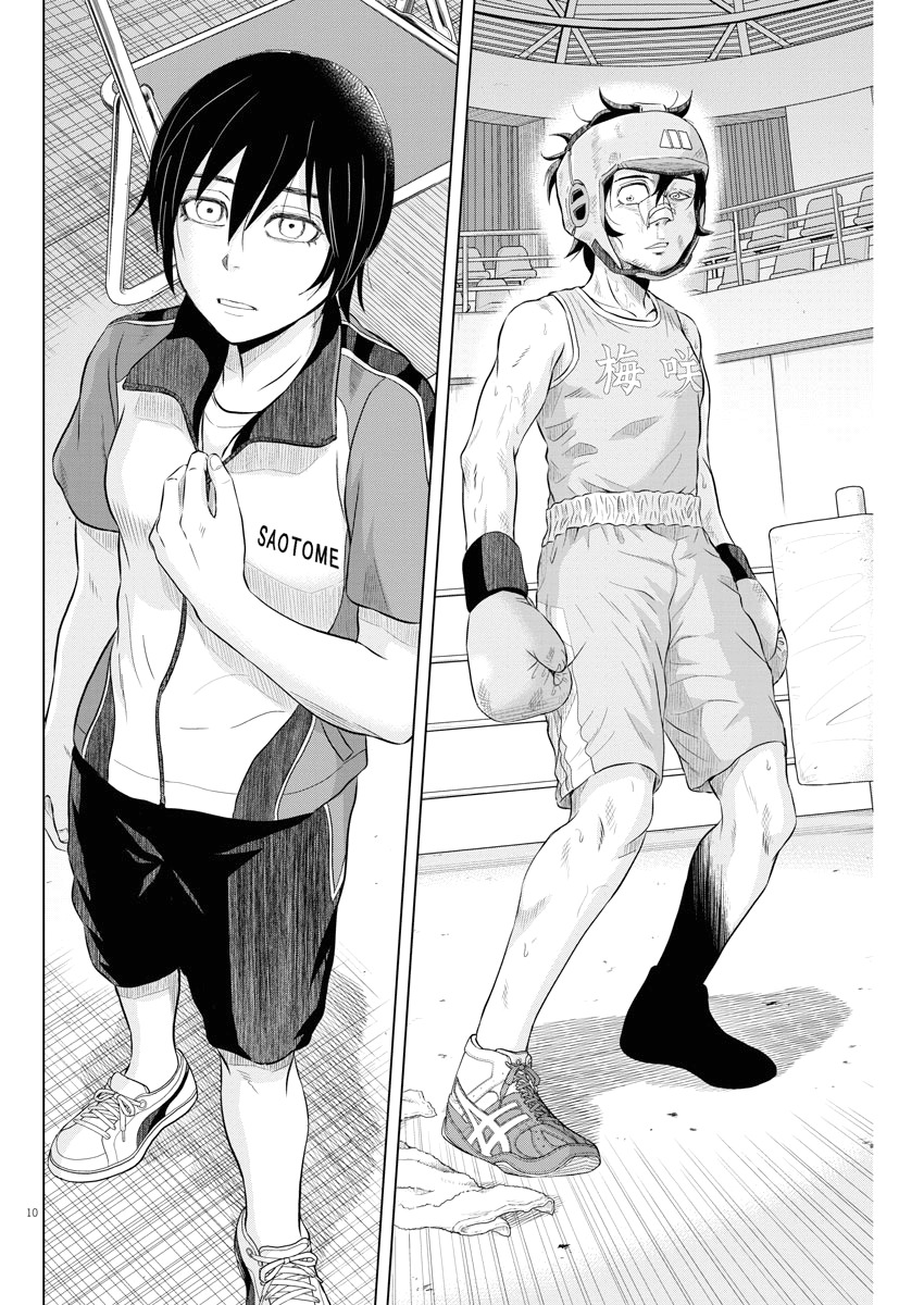 Saotome Girl, Hitakakusu Chapter 38 page 10 - Chapter 38: Saotome-Senshu, Screaming