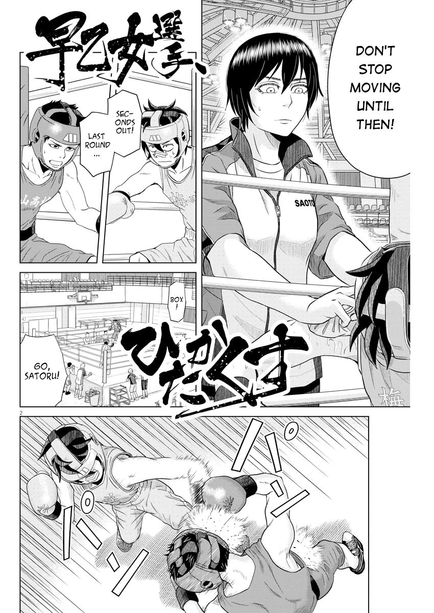 Saotome Girl, Hitakakusu Chapter 38 page 2 - Chapter 38: Saotome-Senshu, Screaming