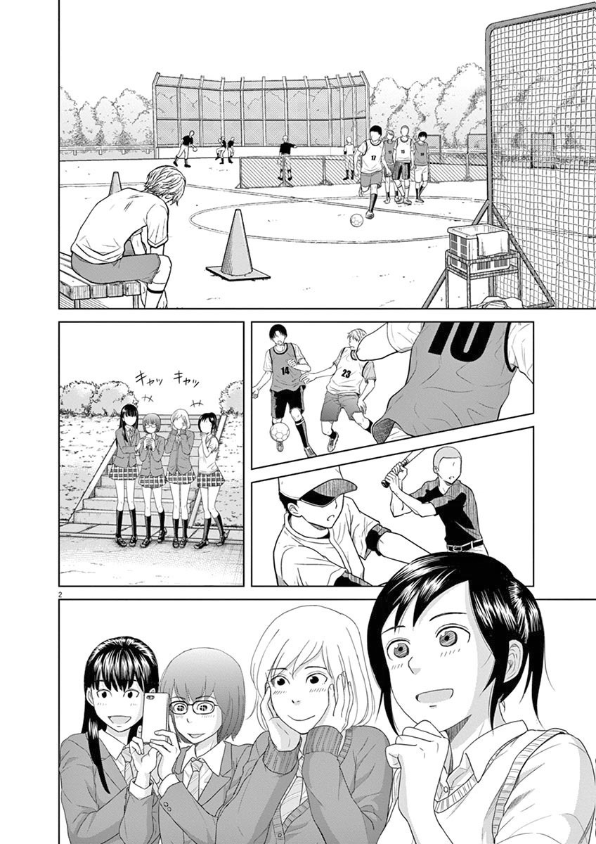 Saotome Girl, Hitakakusu Chapter 4 page 2 - Chapter 4: Saotome-Senshu, Runs Laps