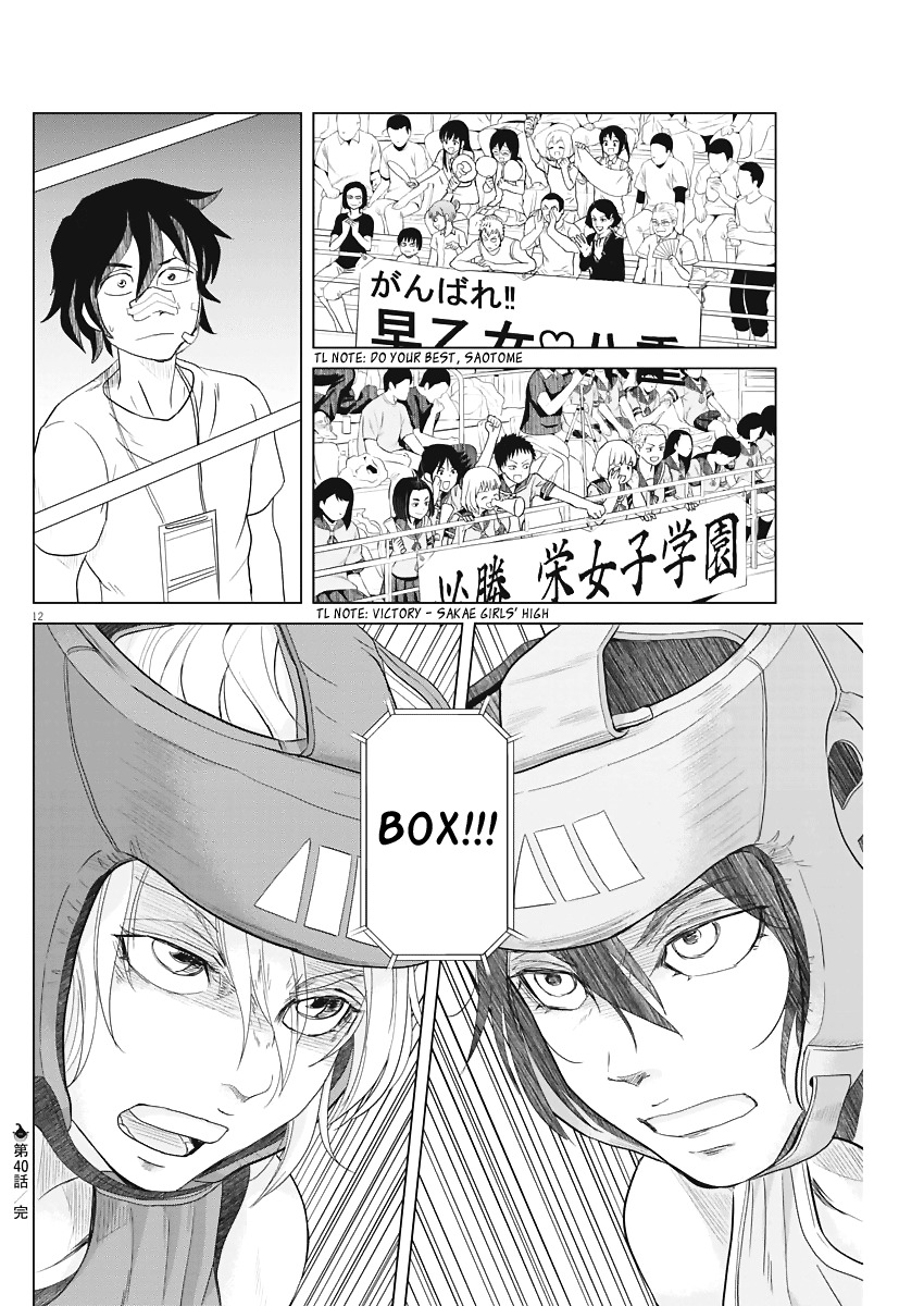 Saotome Girl, Hitakakusu Chapter 40 page 12 - Chapter 40: Saotome-Senshu, Clashes