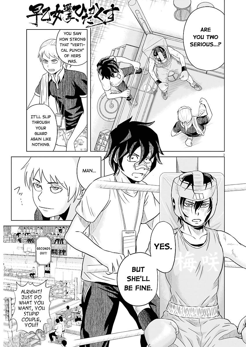 Saotome Girl, Hitakakusu Chapter 42 page 2 - Chapter 42: Saotome-Senshu, Climax