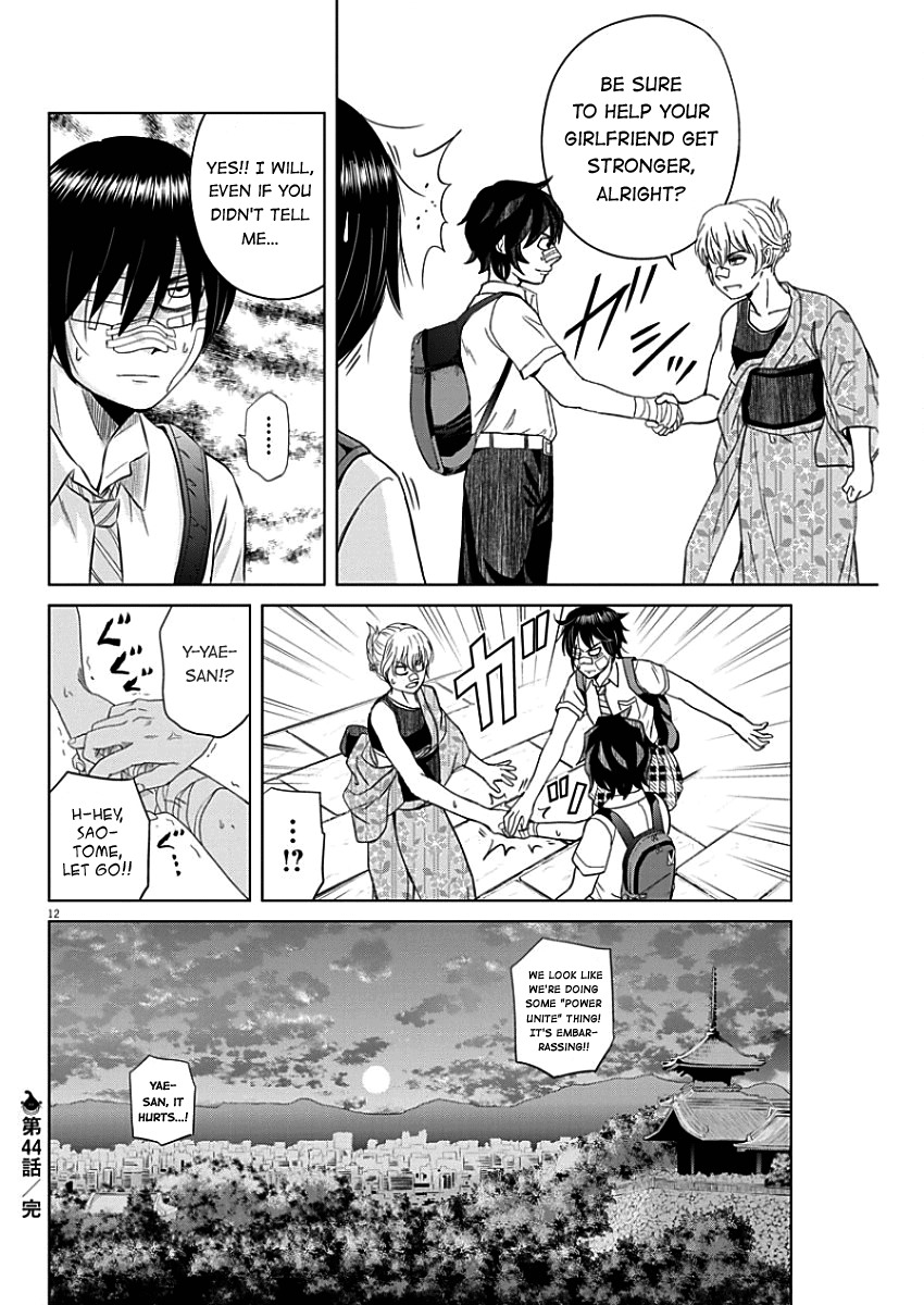 Saotome Girl, Hitakakusu Chapter 44 page 12 - Chapter 44: Saotome-Senshu, Unites