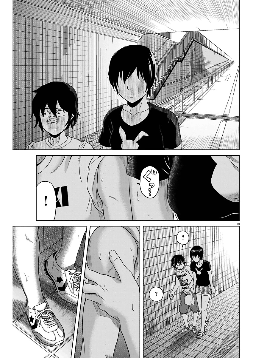 Saotome Girl, Hitakakusu Chapter 45 page 10 - Chapter 45: Saotome-Senshu, Hoping For A Summer Mistake
