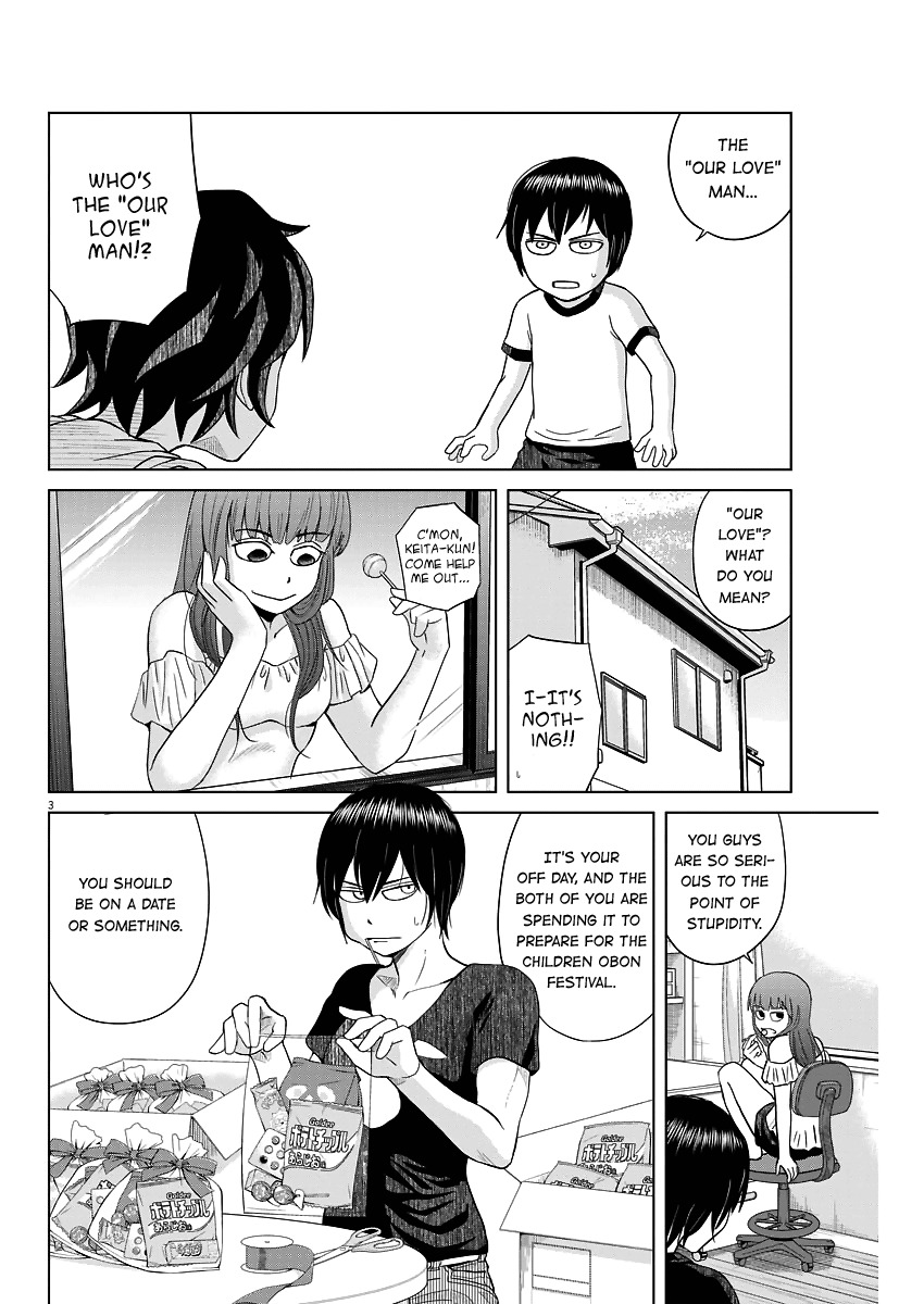 Saotome Girl, Hitakakusu Chapter 45 page 3 - Chapter 45: Saotome-Senshu, Hoping For A Summer Mistake