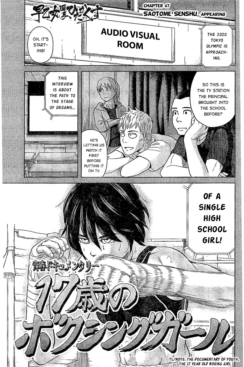 Saotome Girl, Hitakakusu Chapter 47 page 1 - Chapter 47: Saotome-Senshu, Appearing