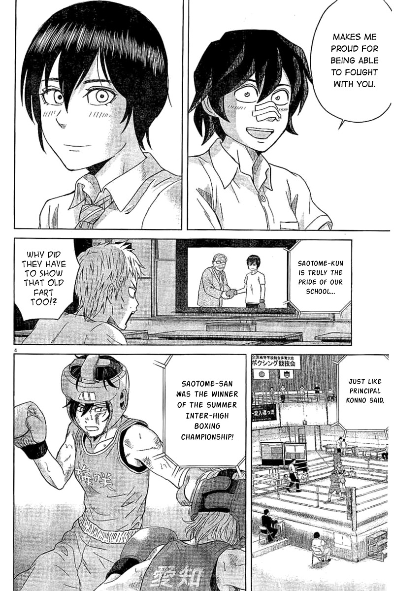 Saotome Girl, Hitakakusu Chapter 47 page 4 - Chapter 47: Saotome-Senshu, Appearing