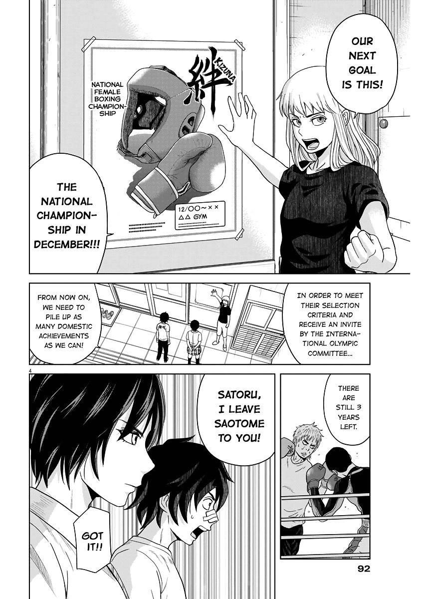 Saotome Girl, Hitakakusu Chapter 48 page 4 - Chapter 48: Saotome-Senshu, Toughness