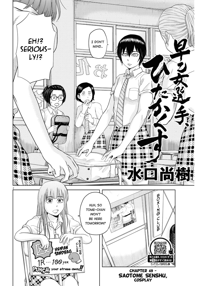Saotome Girl, Hitakakusu Chapter 49 page 2 - Chapter 49: Saotome-Senshu, Cosplay