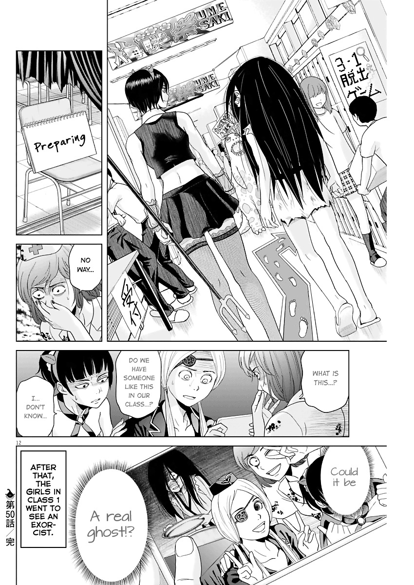 Saotome Girl, Hitakakusu Chapter 50 page 12 - Chapter 50: Saotome-Senshu, Working
