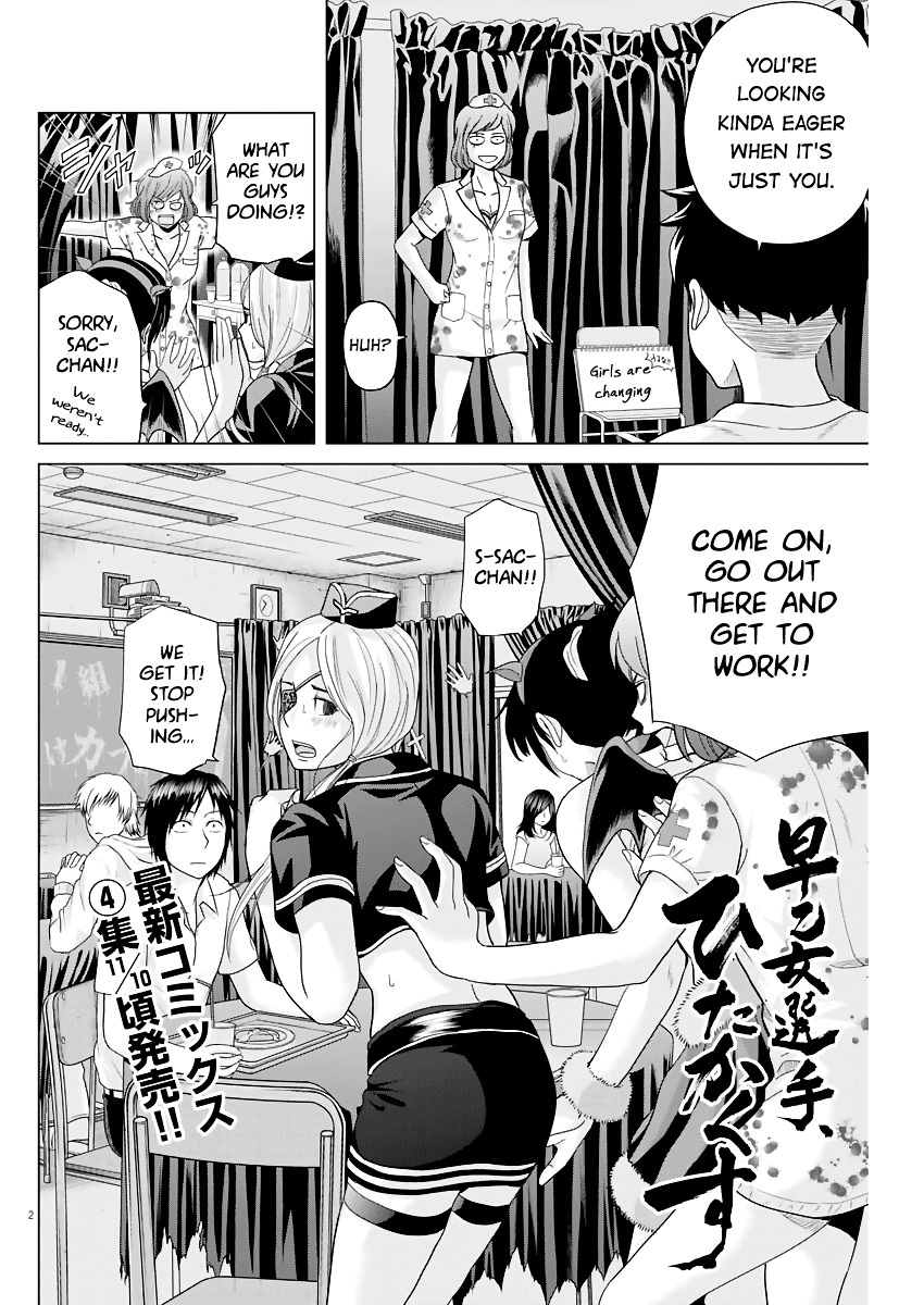 Saotome Girl, Hitakakusu Chapter 50 page 2 - Chapter 50: Saotome-Senshu, Working