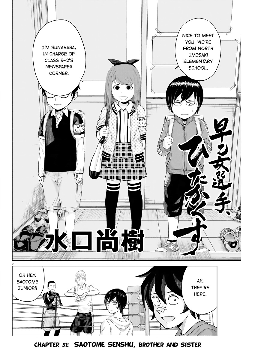 Saotome Girl, Hitakakusu Chapter 51 page 2 - Chapter 51: Saotome-Senshu, Brother and Sister