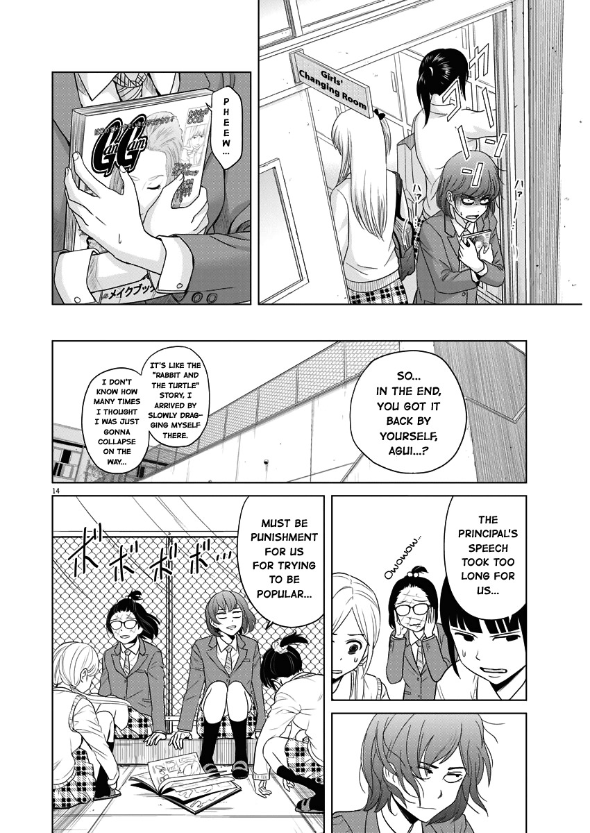 Saotome Girl, Hitakakusu Chapter 52 page 13 - Chapter 52: Saotome-Senshu, Melos