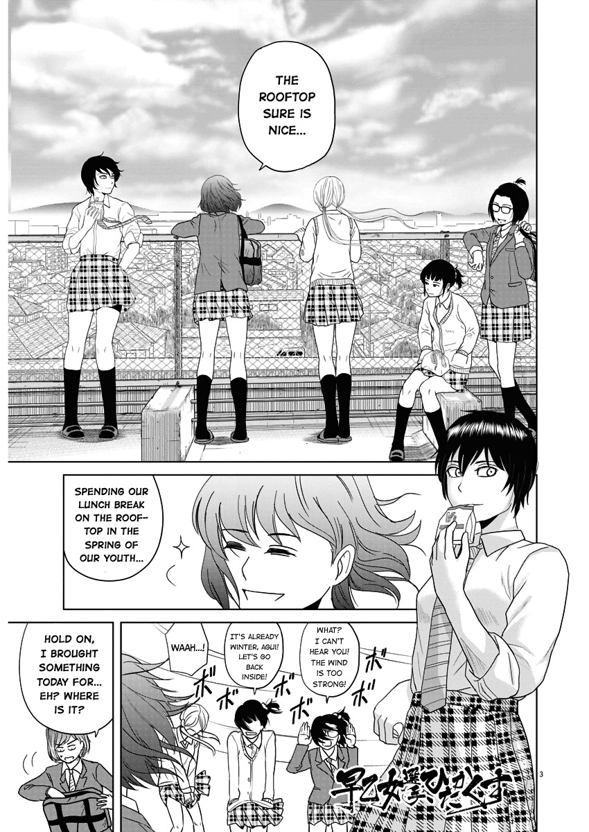 Saotome Girl, Hitakakusu Chapter 52 page 2 - Chapter 52: Saotome-Senshu, Melos