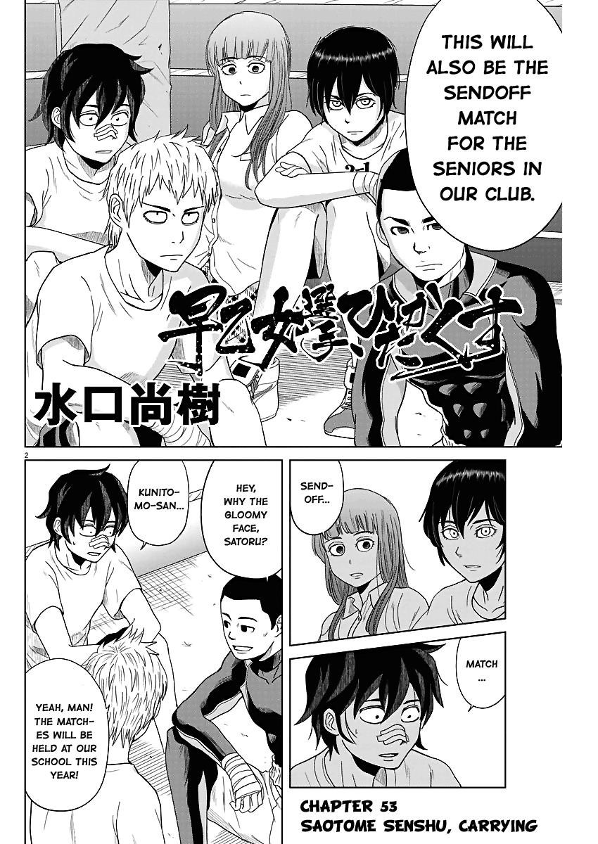 Saotome Girl, Hitakakusu Chapter 53 page 2 - Chapter 53: Saotome-Senshu, Carrying