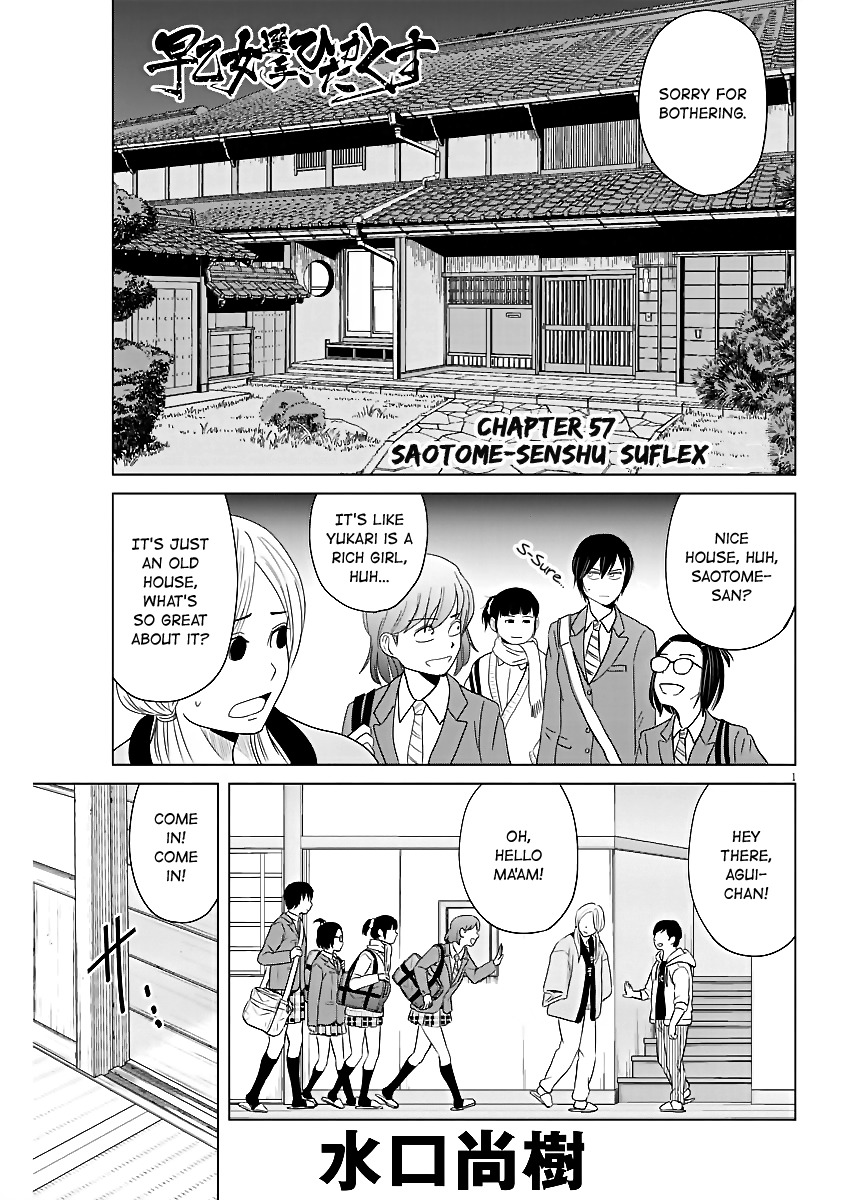Saotome Girl, Hitakakusu Chapter 57 page 1 - Chapter 57: Saotome-Senshu, Suplex