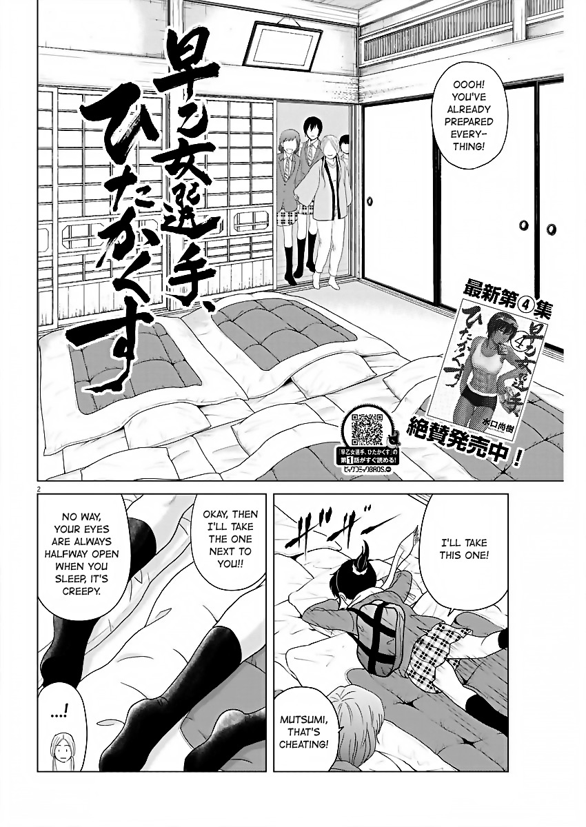 Saotome Girl, Hitakakusu Chapter 57 page 2 - Chapter 57: Saotome-Senshu, Suplex