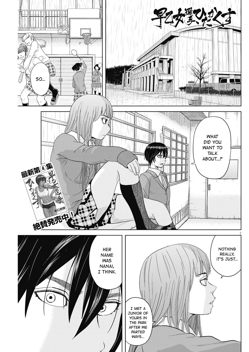 Saotome Girl, Hitakakusu Chapter 58 page 2 - Chapter 58: Saotome Senshu, Mysterious