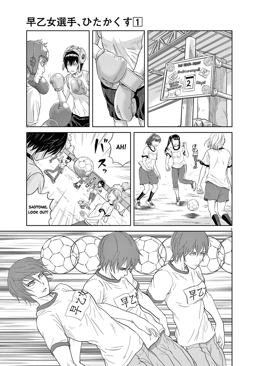 Saotome Girl, Hitakakusu Chapter 6 page 3 - Chapter 6: Saotome-Senshu, Aggravates
