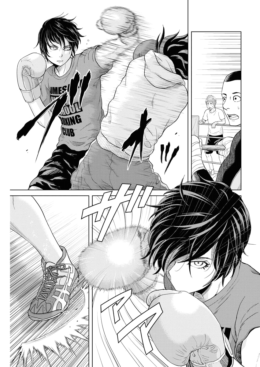 Saotome Girl, Hitakakusu Chapter 60 page 7 - Chapter 60: Saotome Senshu, Talks