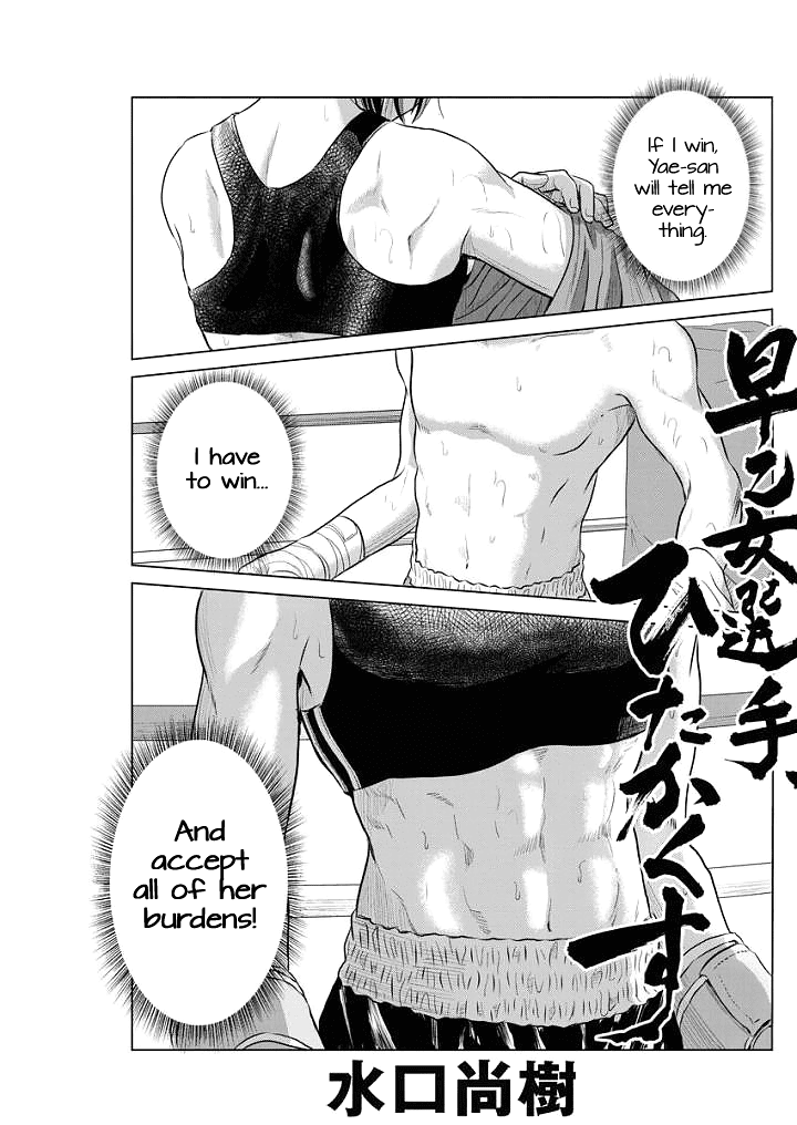 Saotome Girl, Hitakakusu Chapter 61 page 1 - Chapter 61: Saotome Senshu, Box