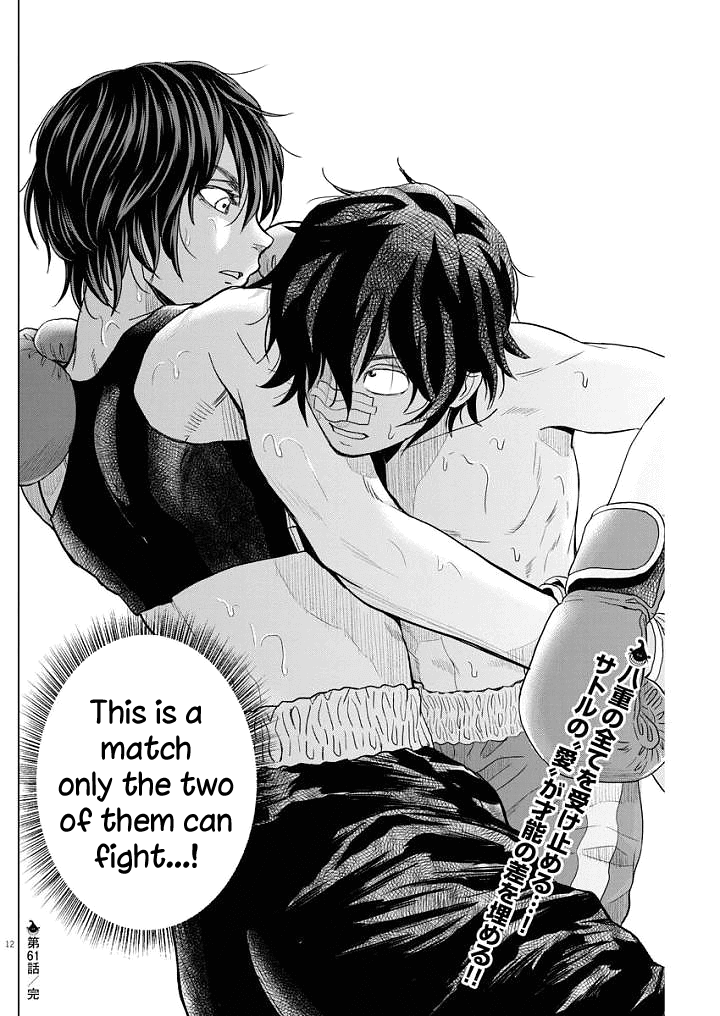 Saotome Girl, Hitakakusu Chapter 61 page 11 - Chapter 61: Saotome Senshu, Box