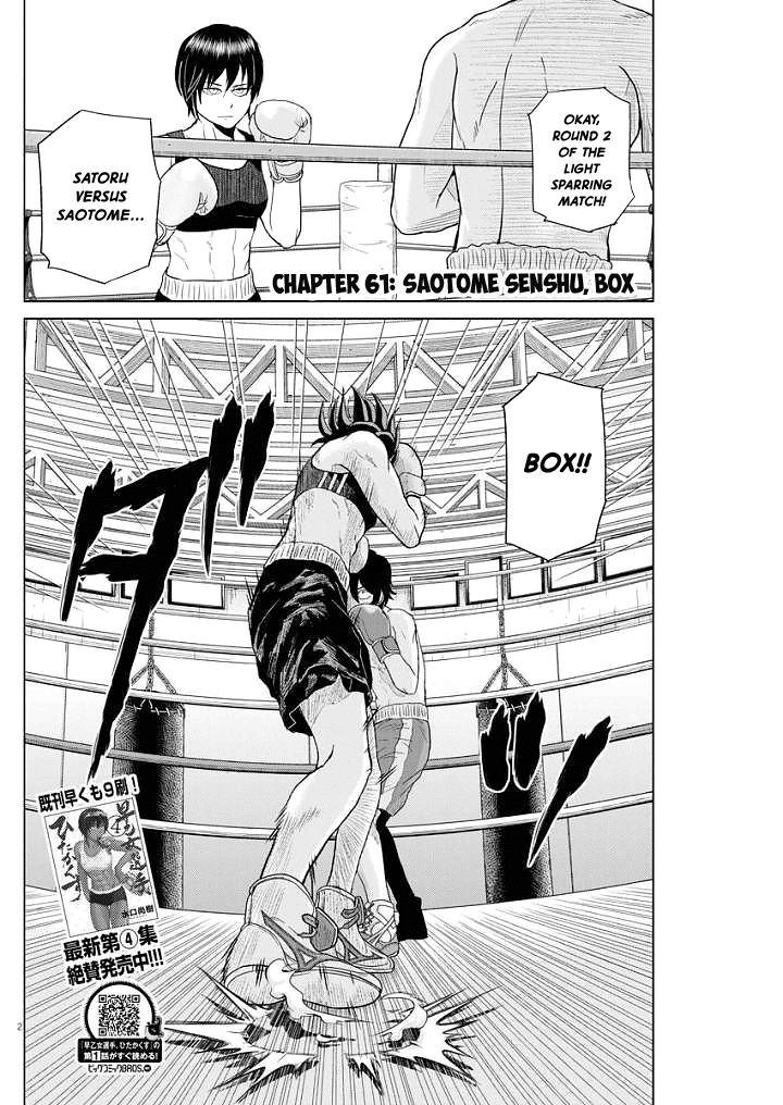 Saotome Girl, Hitakakusu Chapter 61 page 2 - Chapter 61: Saotome Senshu, Box