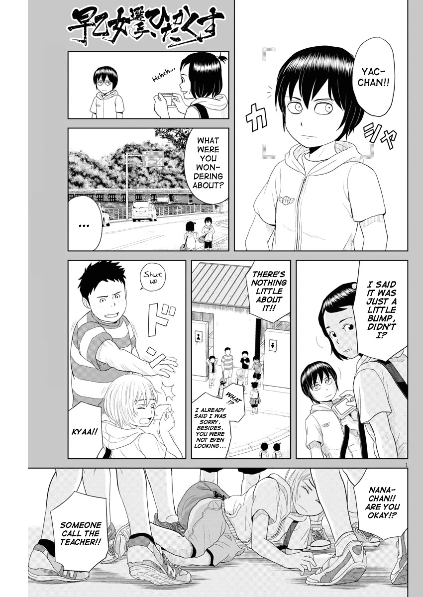Saotome Girl, Hitakakusu Chapter 63 page 14 - Chapter 63: Saotome Senshu, Memories