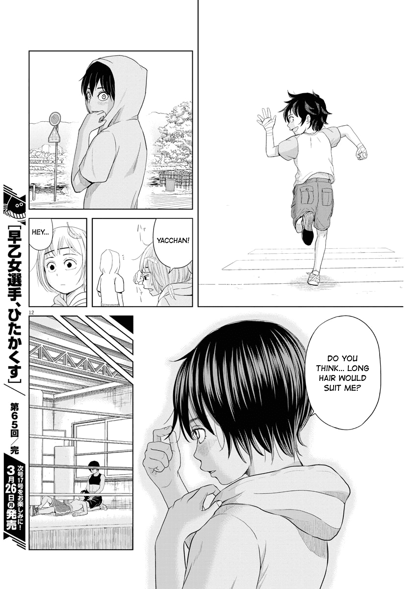 Saotome Girl, Hitakakusu Chapter 65 page 12 - Chapter 65: Saotome Senshu, Shyness
