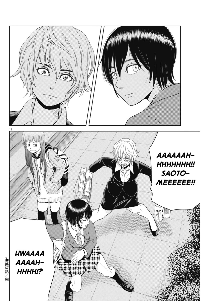 Saotome Girl, Hitakakusu Chapter 67 page 12 - Chapter 67: Saotome Senshu, Tokyo Labyrinth