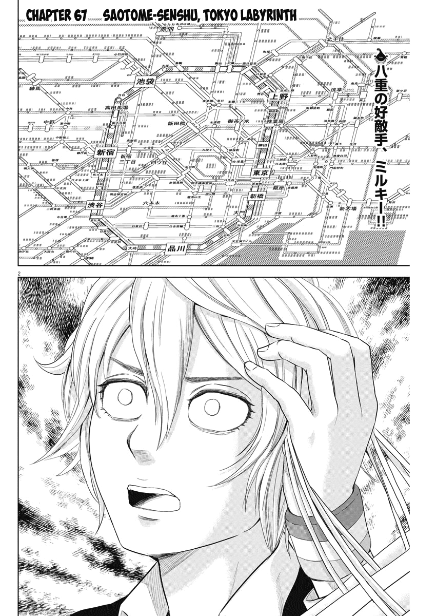 Saotome Girl, Hitakakusu Chapter 67 page 2 - Chapter 67: Saotome Senshu, Tokyo Labyrinth