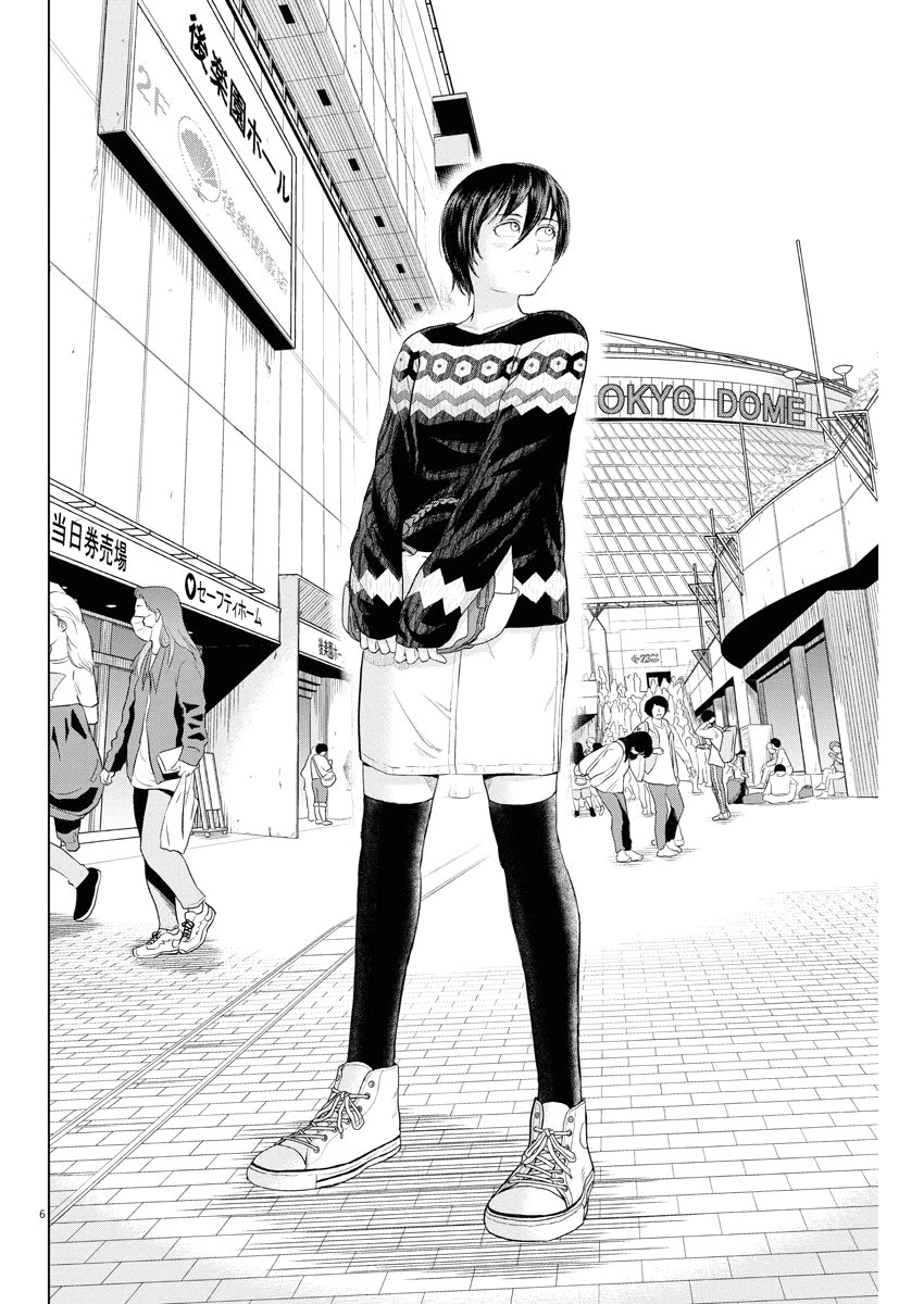 Saotome Girl, Hitakakusu Chapter 70 page 6 - Chapter 70: Saotome Senshu, Dressing Up